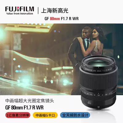 Spot Quick Fujifilm Fuji GF80mmF1 7 R WR medium frame lens GF80F1 7