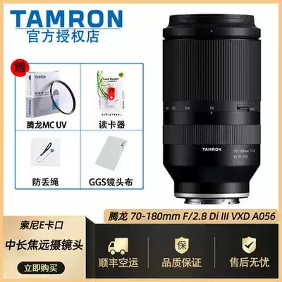 Spot Tenglong 70-180F 2 8 DI III VXD A056 Sony full frame lens Sony E mouth