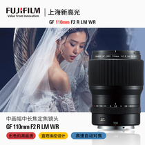 Fujifilm Fuji GF110mmF2 R LM WR GFX50S Medium format lens 110 f2x Spot