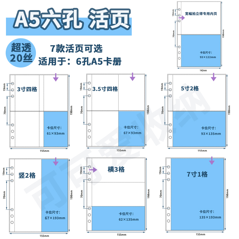 Universal A5 Six-Hole Loose-Leaf Wide Format Polaroid 3-Inch 3.5-Inch Album Small Card Travel Polaroid Inner Pages Universal A5 Six-Hole Loose-Leaf Wide Format Polaroid 3-Inch 3.5-Inch Album Small Card Travel Polaroid Inner Pages