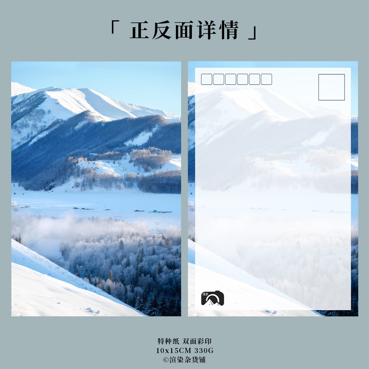 禾木风光摄影明信片适合哪些场景？