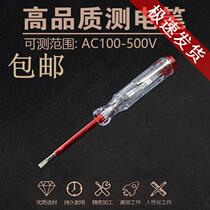 Electric measuring pen measuring leakage fire wire measuring household line testing electrical testing electrical testing pen metal suitable electrical testing