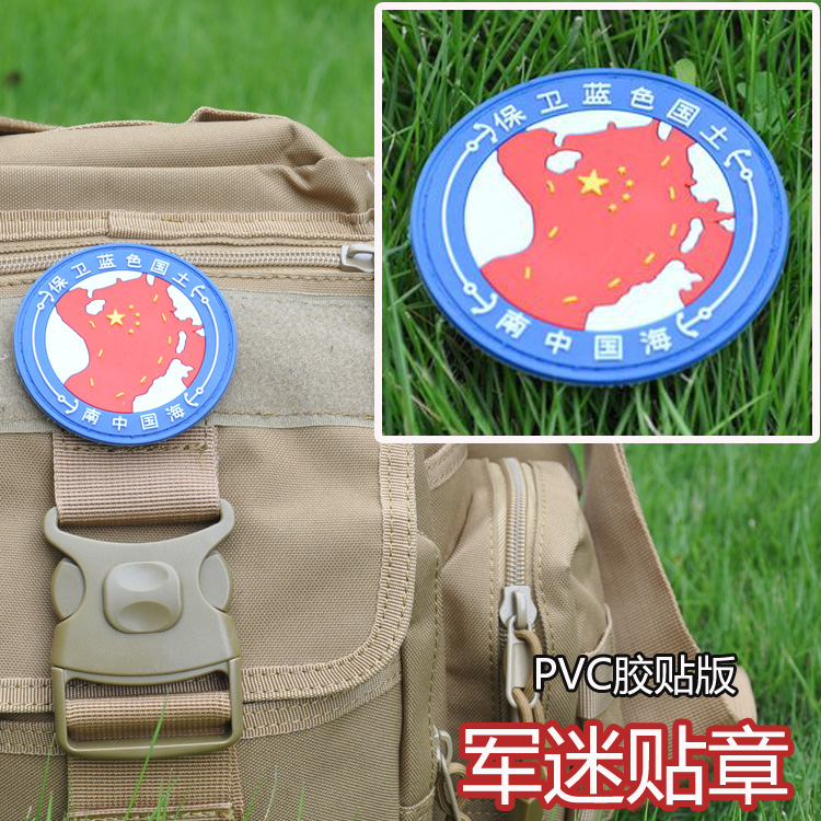 Gói dán phù hiệu Biển Nam dán bản đồ băng đeo băng tay phù hiệu mũ dán dán Velcro PVC dán hình dán nhiệt quần áo