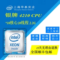 Xeon Silver 4210 4208 4108 CPU Official Edition 2 2G 10 core 20 threads 4110