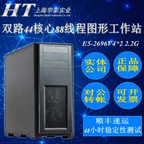 E5-2696V4 Dual 44-core 88-thread graphics workstation Computing host server 2699 4669v3