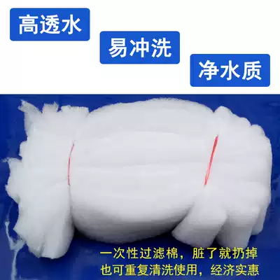 Fish tank filter cotton thickening high-density biochemical cotton purification water aquarium fish pond washing and purification bacteria