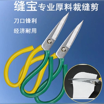 Sewing scissors industrial large carbon steel tailor leather cloth scissors home kitchen sharp large scissors small scissors