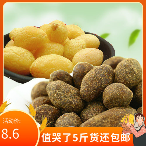 Nine-made vanilla olives liquorice olives yellow olives combined 1000g casual candied fruit snacks