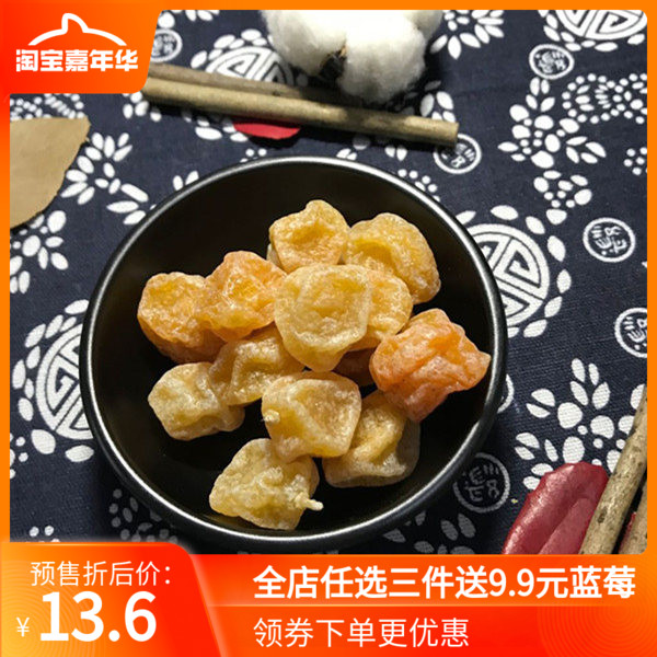 Licorice kumquat 500g Xinxing flavor cool fruit Sweet and sour kumquat kumquat dried candied preserved fruit leisure snack