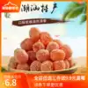Rock sugar Dried kumquat 500g Dried kumquat Chaozhou orange Chaoshan specialty large full candied dried fruit dried fruit