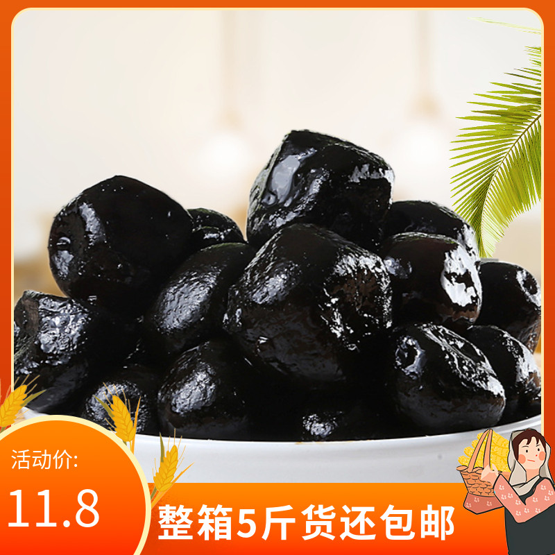 Old medicine orange 5 catties salty kumquat salty citrus street stall black citrus black citrus rock sugar kumquat chaozhou sambo bulk