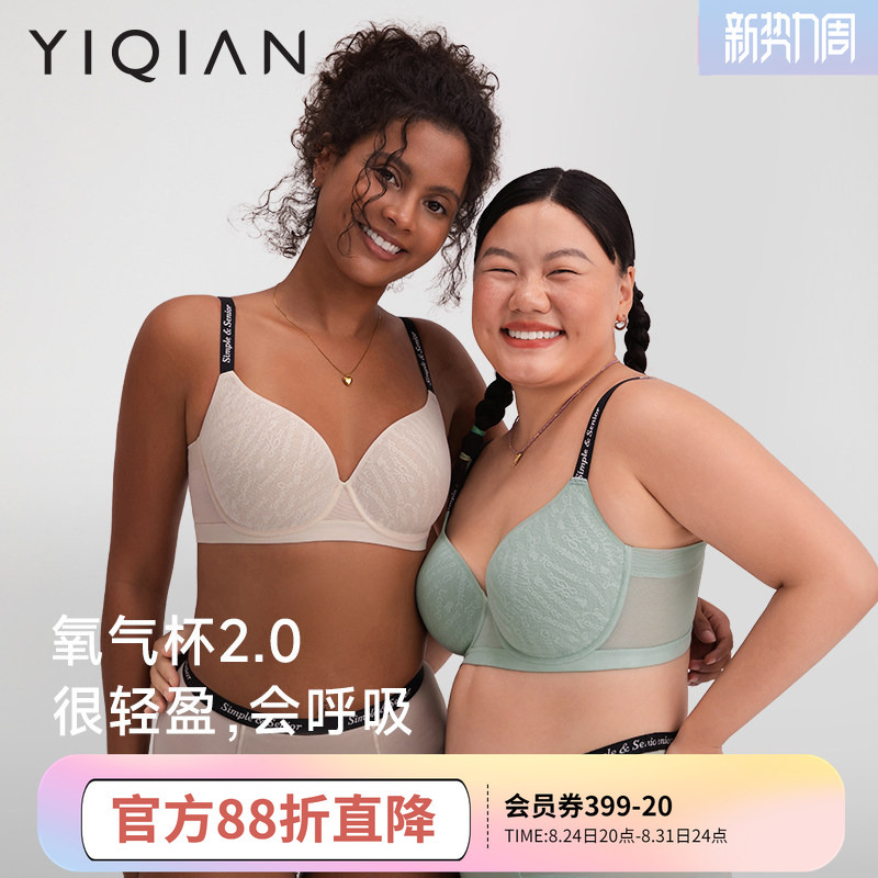 Yiqian Cool Feeling [Oxygen Cup 2.0] Seamless Underwear, Thin and Push-Up Bra, Large Size Red Bra