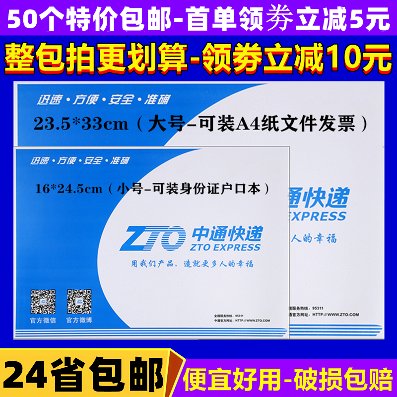 Special Thick Pass Express Small Envelope File Bag Transparent Waterproof Bag Subpacking Bag Packing Bags National Logistics