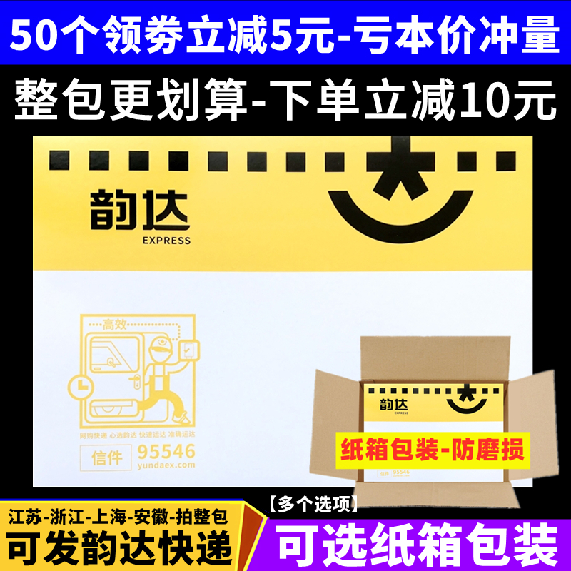 Yunda Express Envelope Document Bag Transparent Waterproof Bag Logistics National Small Envelope Packaging Bag Packaging Bag