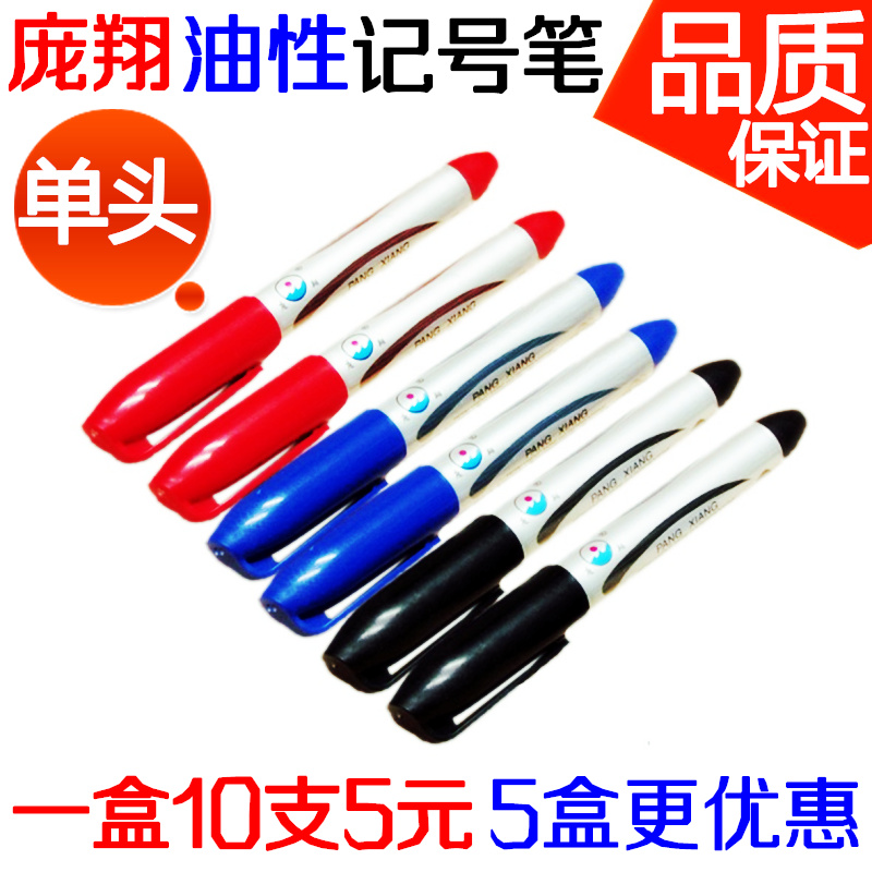 Ponxiang Mark Pen Black Blue Red Tied Pen Pen Oil Pen Black and Blue Courier