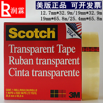 US 3M600 Test Tape 3MScotch Transparent Tape 100G Test Tape 25 4mm * 65 8m