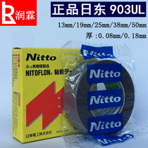 Japan Imports nitto Nidong 903UL Teflon High Temperature Tape Bag Making Machine Hot Cutter Teflon Tape