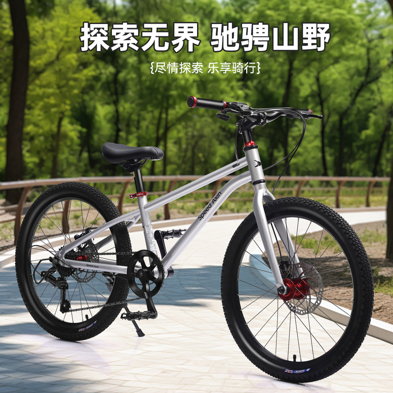 Super Lightweight Aluminum Alloy Children's Bicycle with Variable Speed Mountain Bike for 5-12 Year Old Middle and Older Children Students