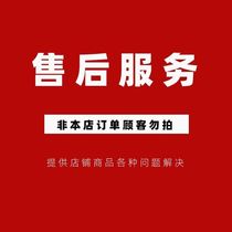 Product After Sales Link