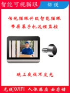 Thông Minh Không Dây Hình Ảnh Mắt Mèo Điện Thoại Di Động Từ Xa Cửa Màn Hình Điện Tử Mắt Mèo An Ninh Cửa Video Chuông Cửa giá chuông cửa có màn hình
