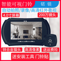 Smart video doorbell home with display wireless surveillance camera electronic cat eye anti-theft door mirror capture