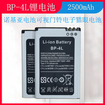 Nokia BP-4L lithium battery visible doorbell electronic cat eye lithium battery 2500 mAh large capacity