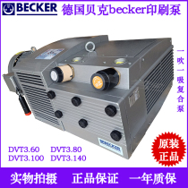 BECKER printing machine blowing and suction dual-purpose vacuum pump T4 25T4 40DVT3 60 3 80DVT3 140