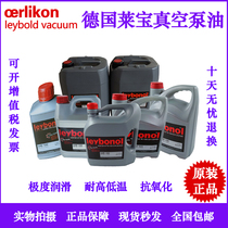 Original Leybold Leybold vacuum pump oil LVO100LVO108LVO120 130 Special lubricating oil 5L20L