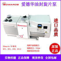 Edwards Edward oil seal Oil Seal Vacuum Pump Laboratory Gel Resin Deaeration Drier RV12 5 8