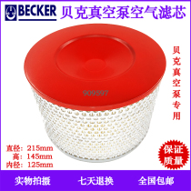 Beck vacuum pump VTLV500 air dust intake suction port filter filter core net 909597909540