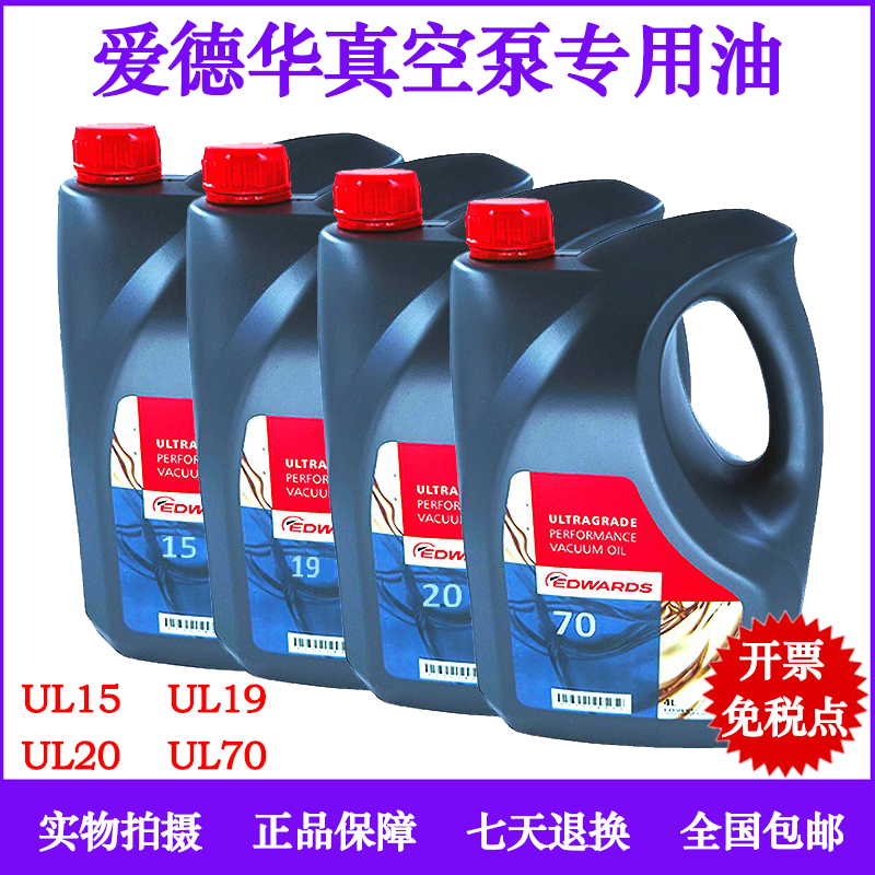 The original EDWARDS Edward Vacuum Pump Oil No. 20 No. 20, Vacuum Pump Oil for Volume Pump