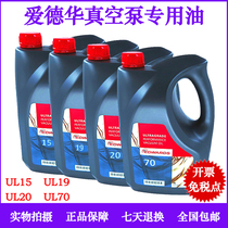 Original EDWARDS Edward vacuum pump Oil UL15 Number 19 20 70 Number of vacuum pumps Special lubricants