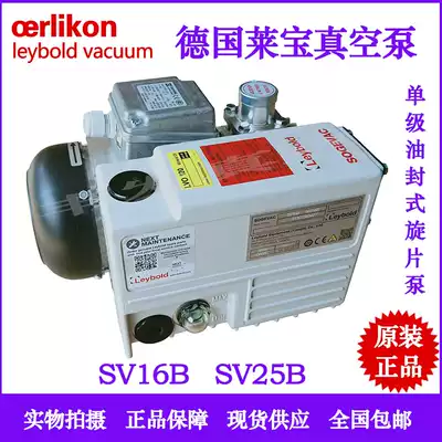 Germany leybold leybold Vacuum pump SV16BSV25BSV40BSV65BSV100BSV200 300B630