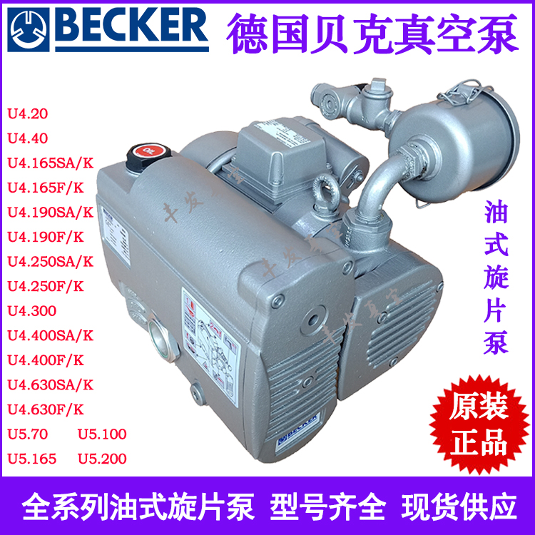 Baker BECKER oil rotary vane vacuum pump U4 20U4 40U4 165U4 195U5 70U5 100F K