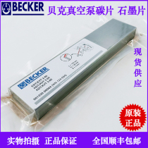 Baker vacuum pump carbon sheet KDT KVT3 60 3 80 WN124-034 Rotary scraper 170*39*4 graphite sheet