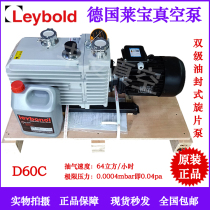German Leppel leybold double class oil seal vacuum pump D60C31158 special lubricant LVO108