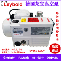 Lebao Leybold Vacuum Pump SV16B 9601650 Pressure Pump Single-grade Oil Lubricate Rotary Sheet Pump Vacuum Deaeration