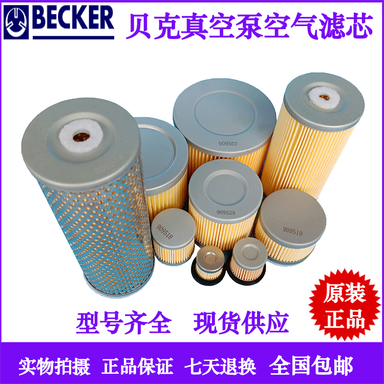 Baker BECKER vacuum pump air filter core ventilator dust filter intake suction filter cartridge oil mist separator