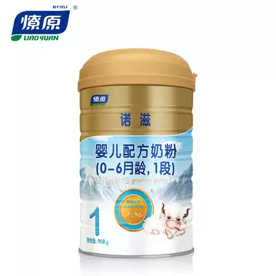 Liaoyuan yak milk powder Nozi Infant Formula 1 0-6 months old 908g cans