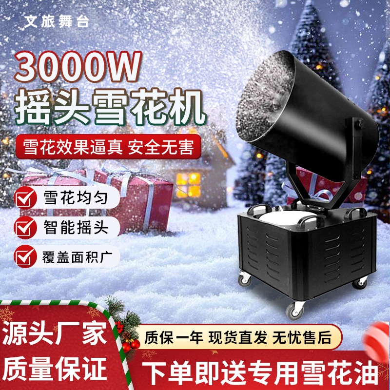 4000W Moving Head Snow Machine, Snowmaking Machine for Christmas, Stage, Mall, Artificial Snow Spray Machine, Snow Machine