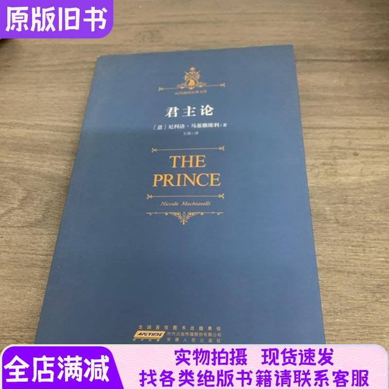 Timeless Reading Library. the Theory of Monarchy Timeless Reading Library. the Theory of Monarchy