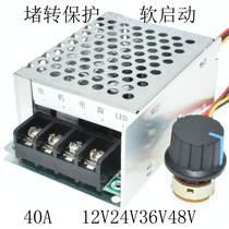 JuKnight DC motor speed regulator motor slow down controller soft start plug protection 12V24V36