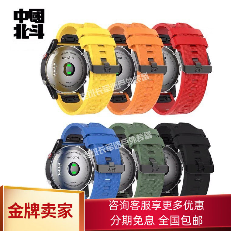 (Original) Beidou watch men's syntime806 206 218 original silicone titanium alloy strap