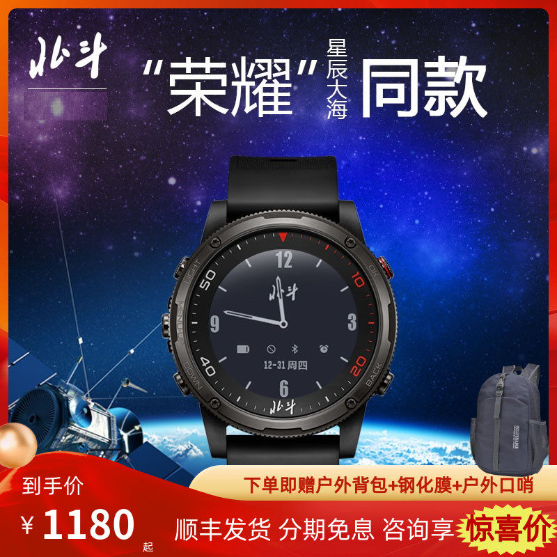 Official China Beidou watch male satellite positioning time service outdoor watch smart syntimeTA806