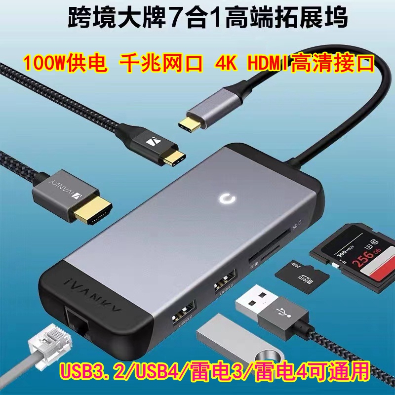 Suitable for Apple, Hp, Lenovo Thunderbolt 4/3 Laptop Typec Docking Station Usb3.0 Gigabit Network Port Expander