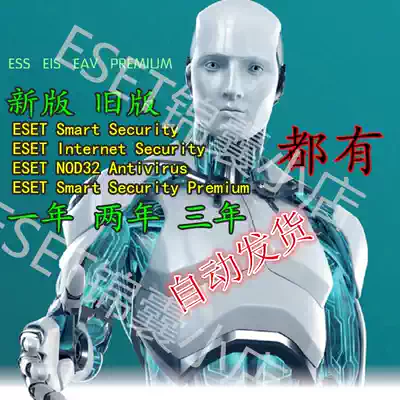 ESET NOD32 Activation Code Internet Security Antivirus Anti-virus software Old version New version Upgrade