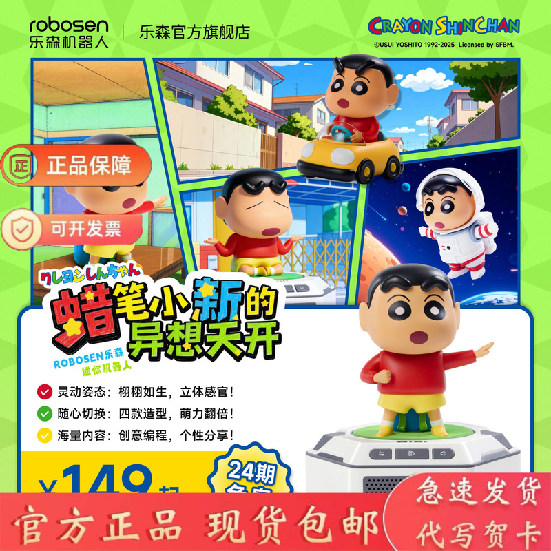 Losen Mini Robot Crayon Shin-Chan Children's Educational Toy Desktop Ornament New Year's Gift Smart Toy Losen Mini Robot Crayon Shin-Chan Children's Educational Toy Desktop Ornament New Year's Gift Smart Toy