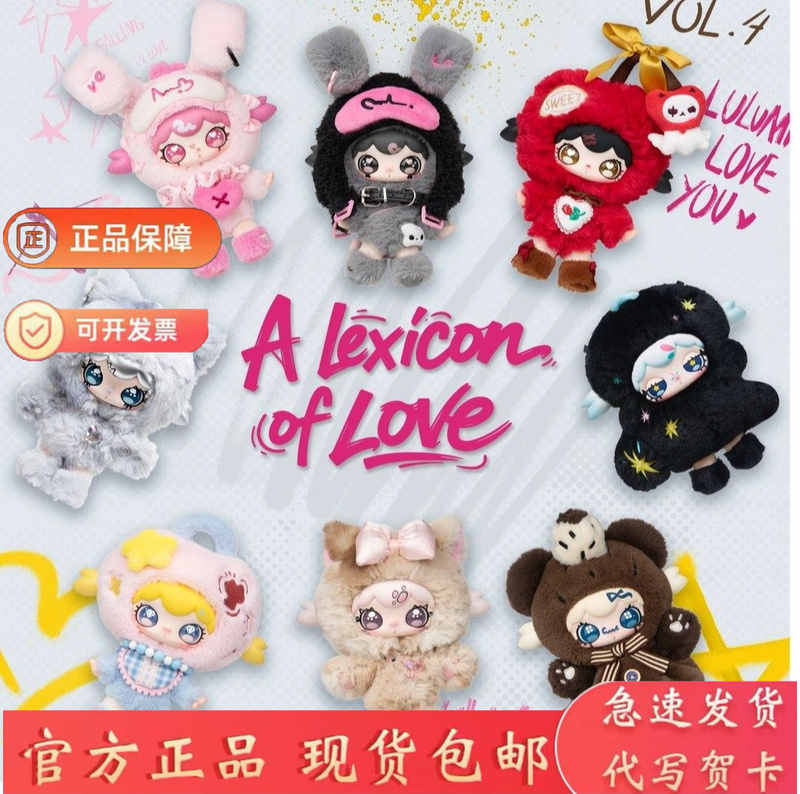 Authentic Lulumi Heartbeat Series in N Languages Plush Pendant Blind Box Doll Cute Birthday Gift