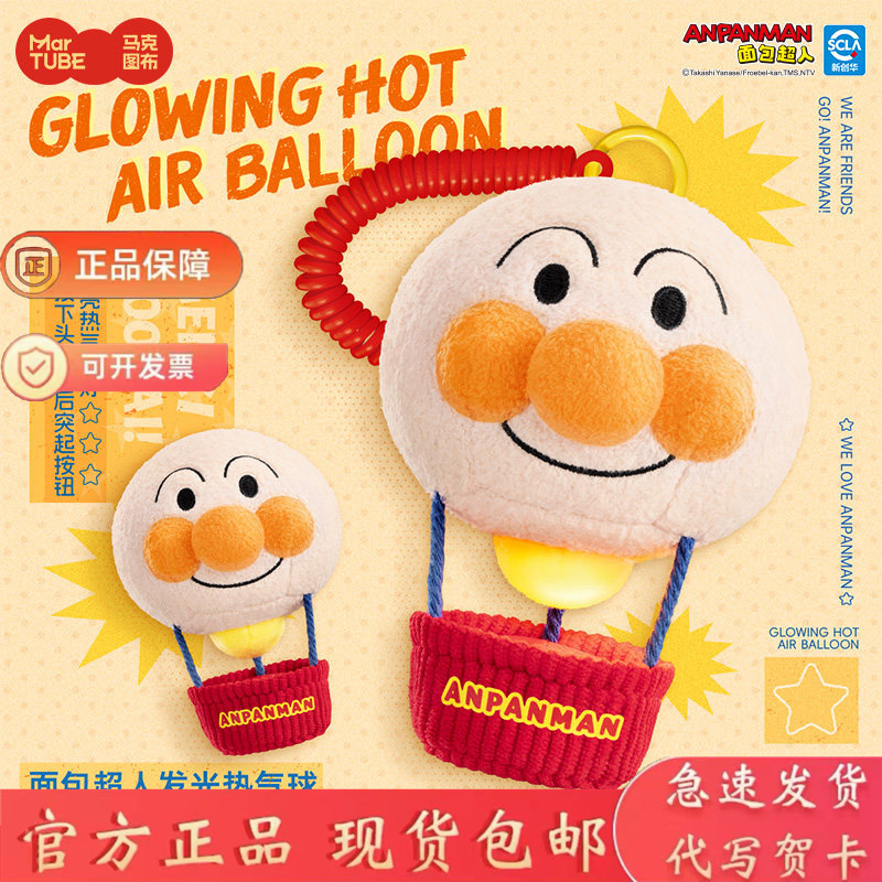 Authentic Mark Tubu Anpanman Blind Box Retro Toy House Plush Pendant Trendy Toy Peripheral Birthday Gift for Girls