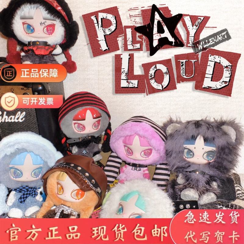 Authentic Inn-Yin - Music Never Stops Series Trendy Plush Blind Box Exquisite Bag Pendant Gift Doll Decoration